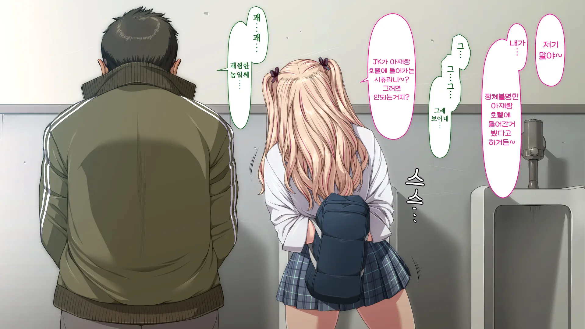 Manabiya Slut Yariman JK No H Na Gakuen Seikatsu Zenpen | 마나비야 거침없이 걸레 JK의 H스런 학교생활 전편